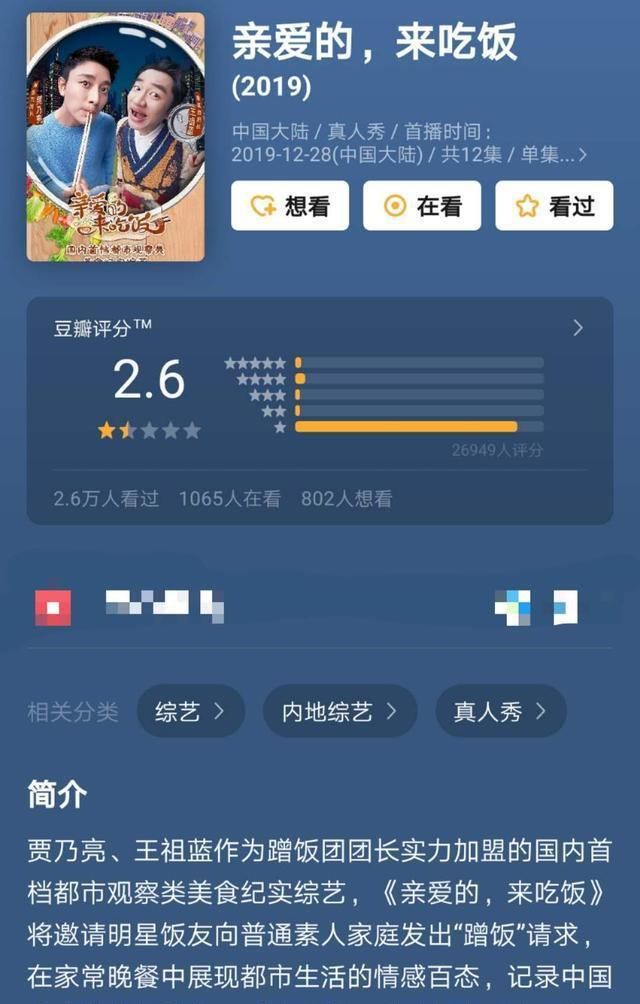  吃饭|同样是抄袭，《未知的餐桌》却能受到一致好评？看完嘉宾后懂了