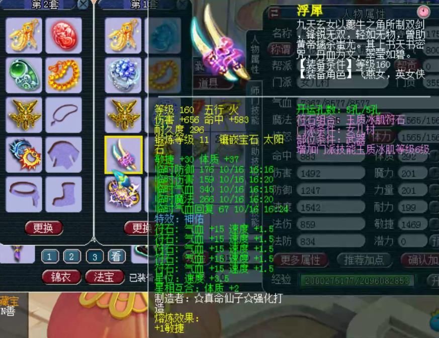 梦幻|梦幻西游：千万神豪熊无敌女儿村展示，顶级善恶、神马童子！