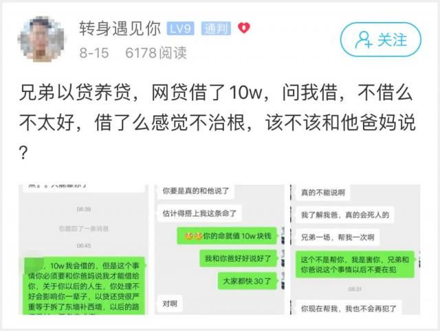 电话|从小玩到大的朋友来借10万块钱，小伙打了个电话，微信却被拉黑