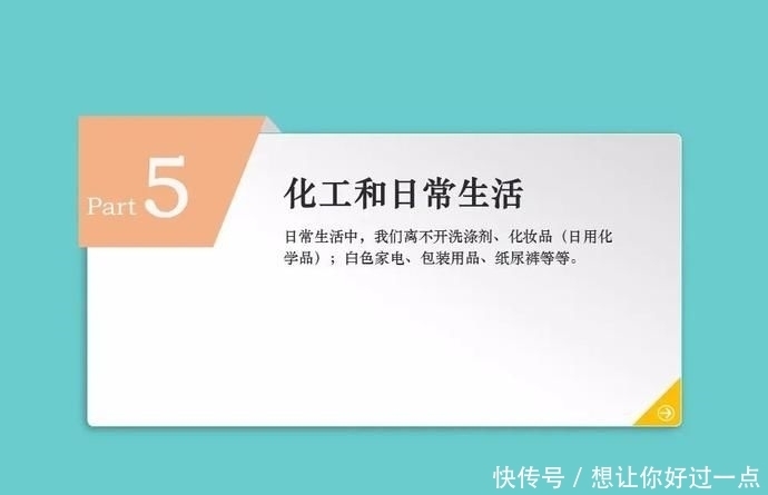  不该|【科普】化工和生活-吃化工的，穿化工的，用化工的，我们不该再骂化工了！