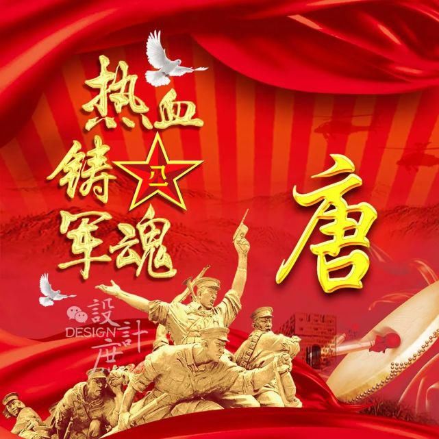  热血|微信头像：忆峥嵘岁月，热血铸军魂