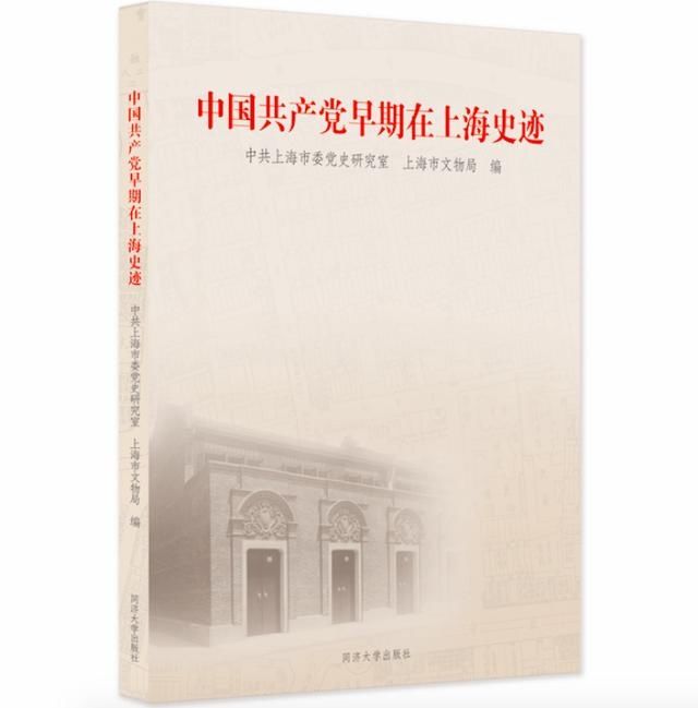  郑时龄|郑时龄院士带读者走进上海近代建筑！同济大学出版社重磅推荐新版《上海近代建筑风格》