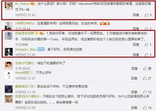  真实|吴亦凡夸赞威尔 他的情歌真的很撩人吗？张靓颖的表情最真实