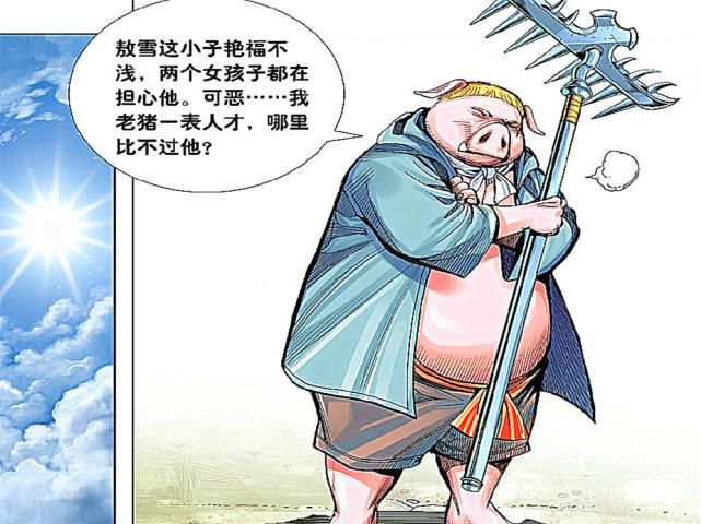  嫉妒|西行纪：敖雪龙王艳福不浅，身边有敖灵和一万尺陪伴，猪八戒羡慕嫉妒恨！