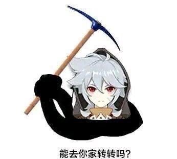 玩家|《原神》欢乐沙雕图第五期：当零氪玩家来到了土豪聊天群