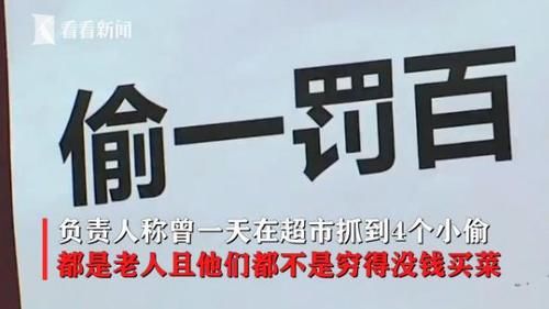 猪肉|一位老人因偷猪肉，脖子上被挂牌在超市门口示众，店家：第三次了