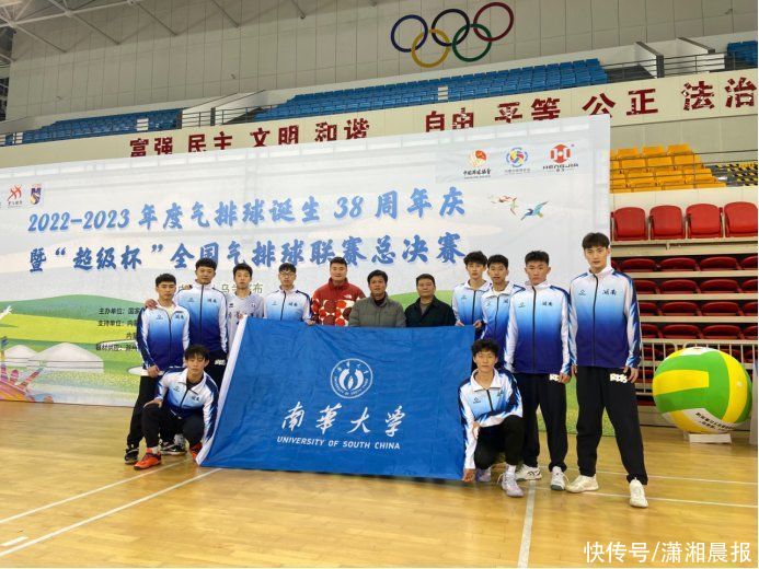 祝贺！南华大学全国气排球联赛夺冠