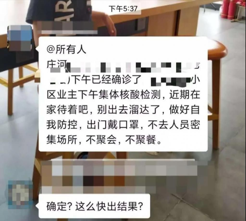  辟谣|辟谣！关于大连疫情这些……都是谣言！