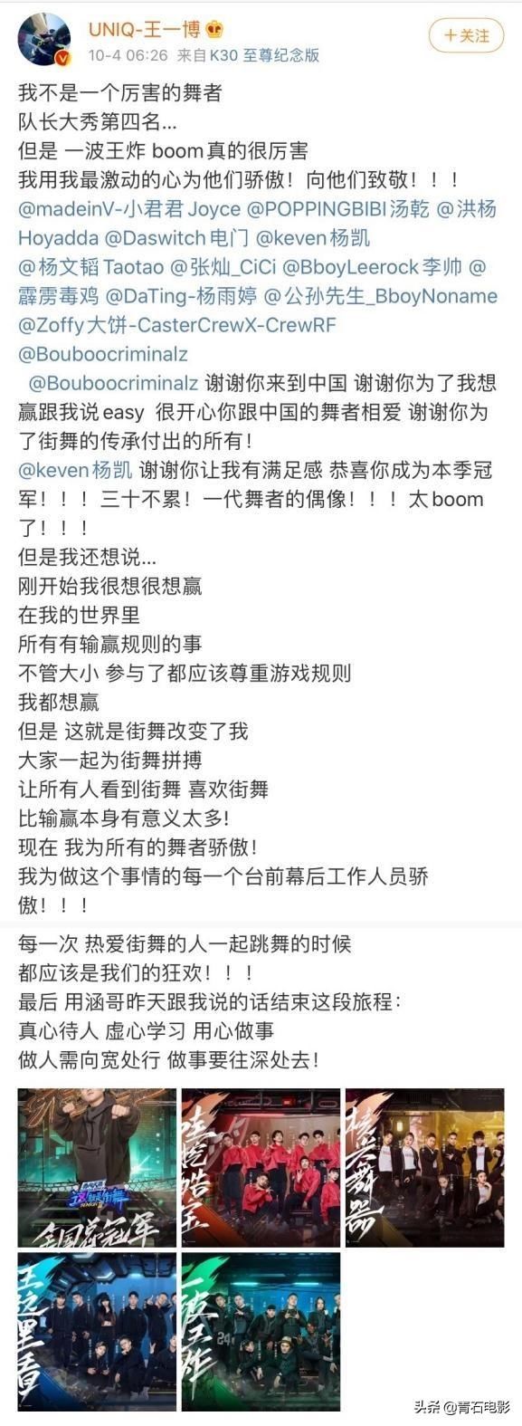  直播|《街舞3》总决赛史上最强直播，王一博“中国街舞牛逼！”