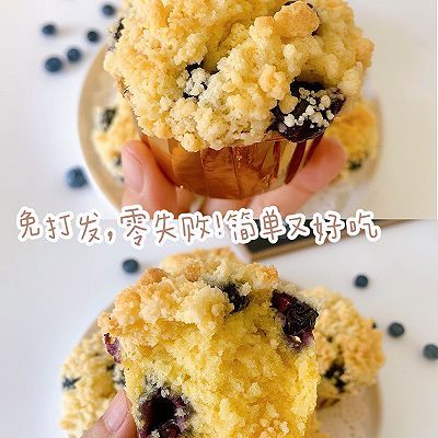 简单|简单又好吃的酥顶蓝莓麦芬蛋糕