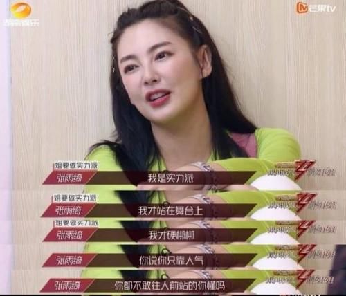  节目|杨超越张艺凡出道，丁当淘汰，张雨绮组第1，女团的标准竟是这？