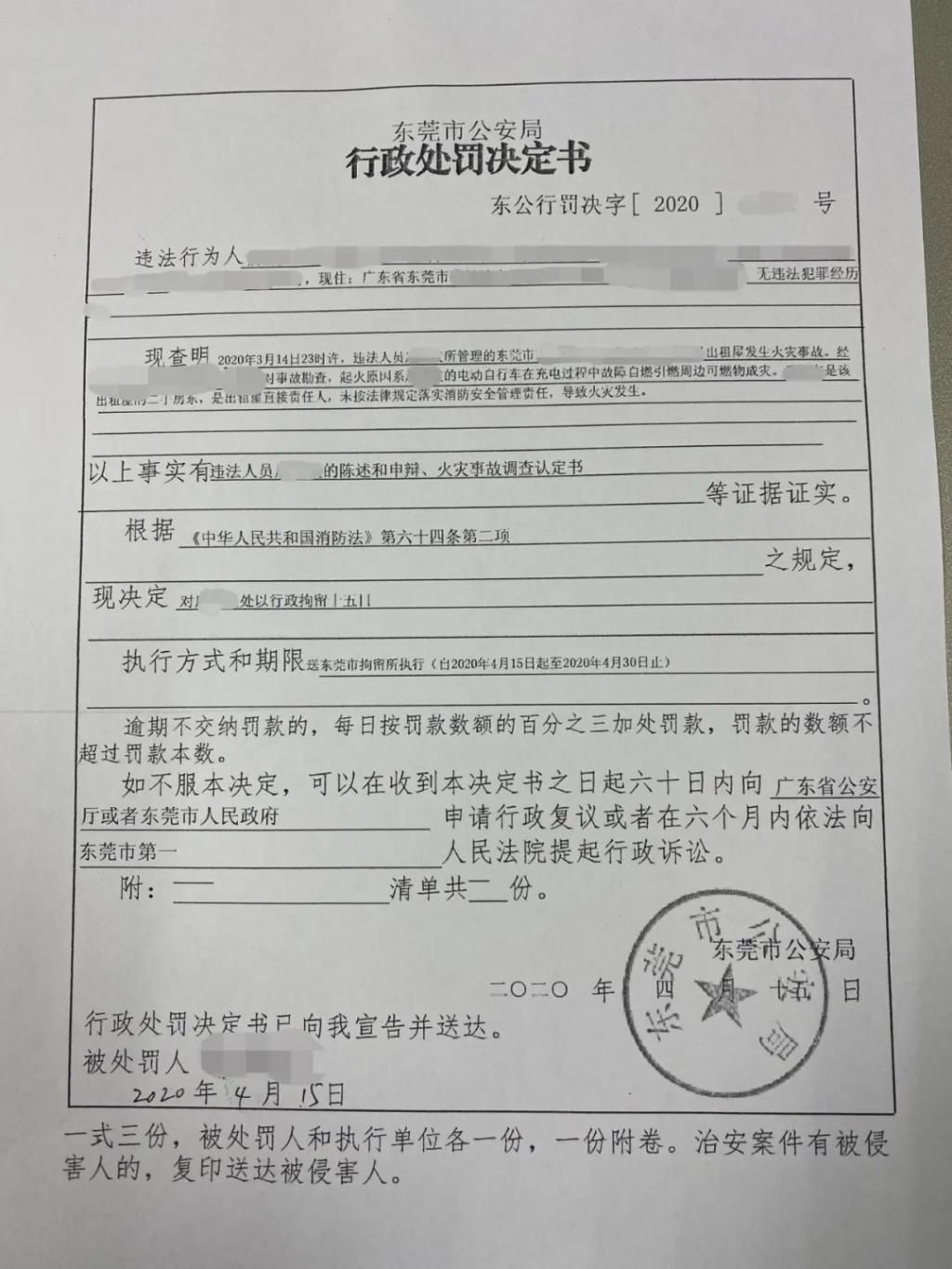  是因为|东莞一出租屋突发大火，11人被困！3人被拘留10日！又是因为这件事……