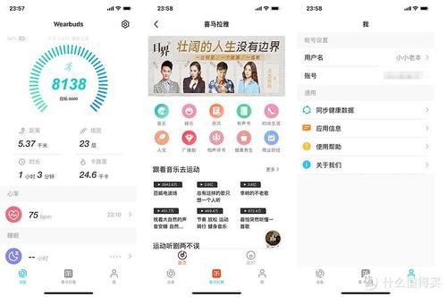  喜马拉雅|不能当运动手表的智能手环不是好无线耳机，喜马拉雅联名款小雅穿戴真无线耳机 AI-W20 使用体验