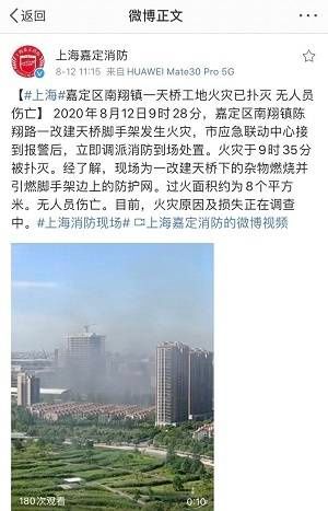  天桥|突发！陈翔公路一改建天桥脚手架起火