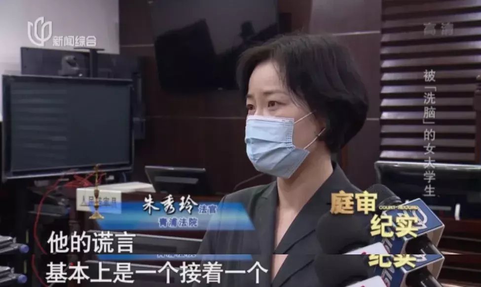 儿子|上海女大学生被骗，骗子母亲还说要打她：为什么借这么多钱给我儿子？