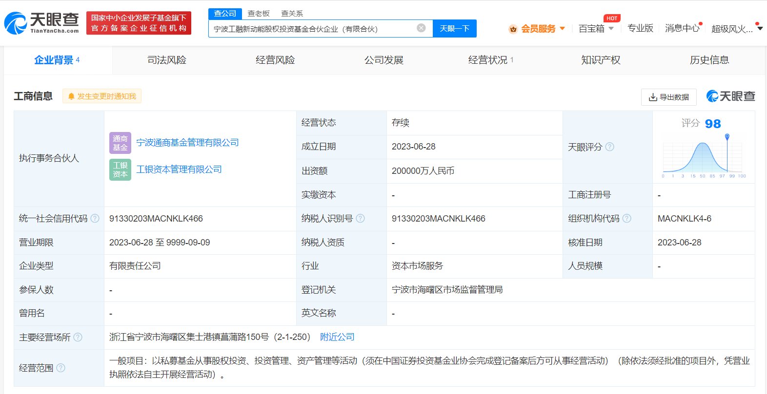 工银资本等成立工融新动能基金，出资额20亿元