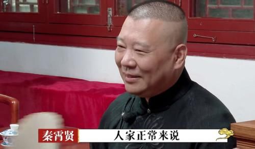  秦霄贤|《德云斗笑社》张九龄应该学着点秦霄贤，进化业务，沉淀粉丝