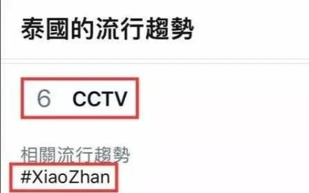 搜榜|最美逆行者定档官宣,肖战最新片花再次登上泰国热搜榜