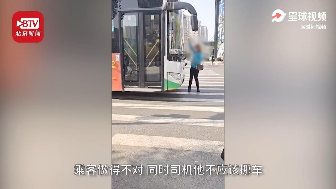 对方|女子斑马线上拦公交车 公司：司机已调岗并赔偿对方1000元