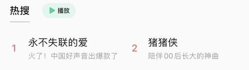  声音|今年《好声音》又出爆款