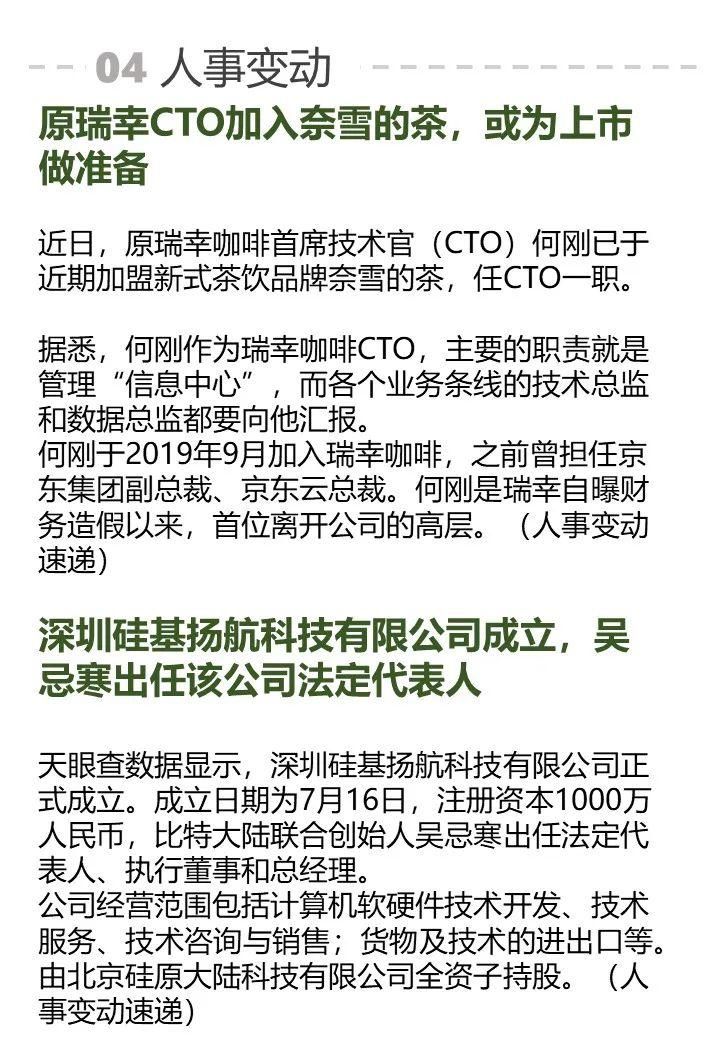  AI|中芯国际三个交易日市值跌去近千亿 | AI周报