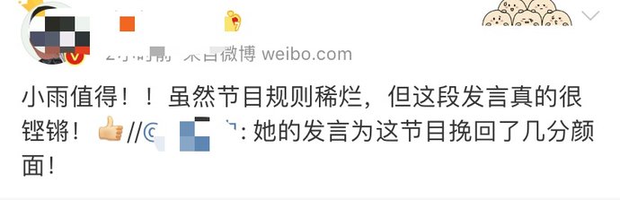  分之五十|浪姐收官，最大的惊喜不是宁静第一，而是张雨绮成团感言