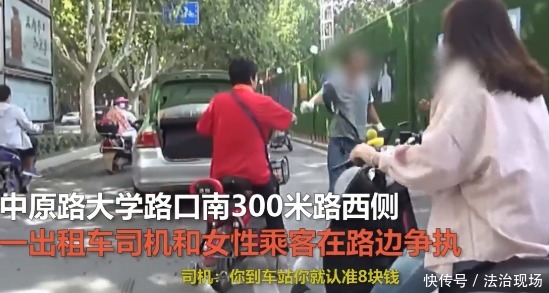 坐不起|坐不起别坐？网曝一的哥不打表乱兜圈，赶女乘客下车载其女儿跑！