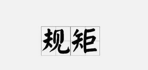  冲人|壶嘴儿不能冲人，是规矩还是糟粕？