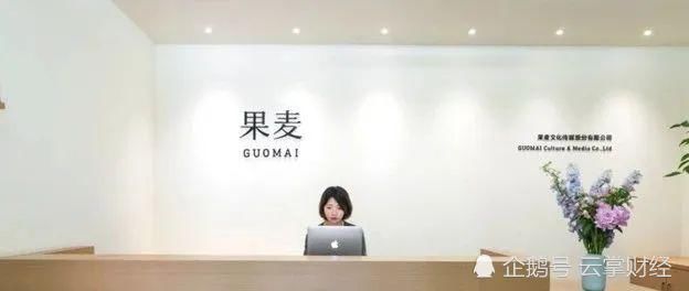  韩寒|韩寒、冯唐、易中天……明星股东扎堆，果麦文化什么来头？