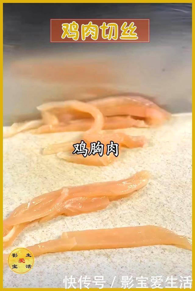 肉丝|孩子要吃京酱肉丝,教你用鸡胸肉做个家庭版的,比饭店的还好吃