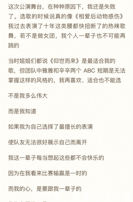  阿朵|阿朵发长文回应淘汰：我本可以赢，但我更不愿看到队友被淘汰