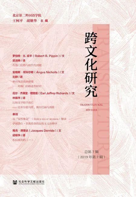 书单|2020年上半年集刊盘点丨书单