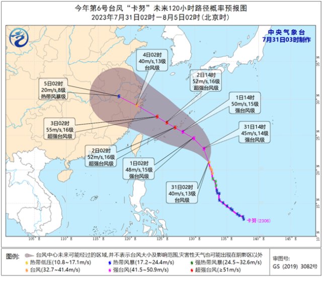 为什么台风“卡努”路径预报突然就转向了？一文读懂