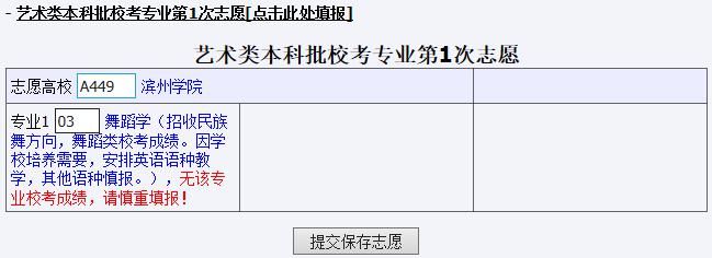  批次|@山东高考生 明天9：00开始，这几批次填报志愿，快看看有你吗？
