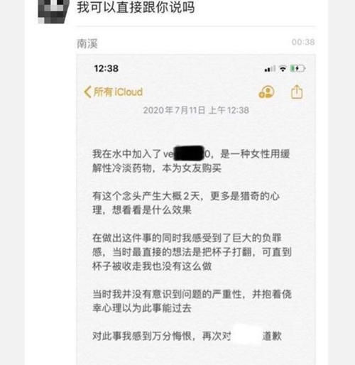  解救|女生被学长邀请吃饭，却遭学长下药，被好心店员暗中解救！