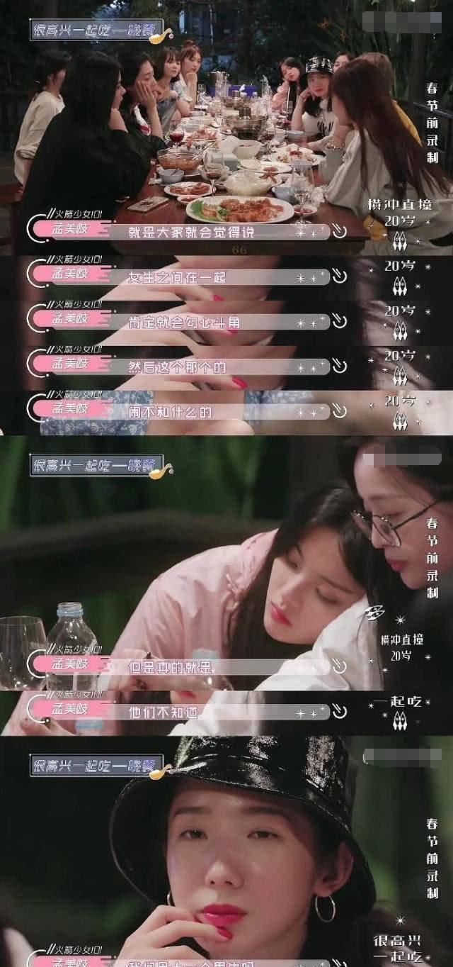 关联|孟美岐谈女子组合关联,表述火箭少女不尔虞我诈由于我们都是11个男孩子