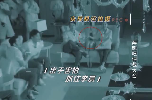  跑男|休息室突然熄灯，有谁注意baby和郑恺的小动作，私下关系一目了然