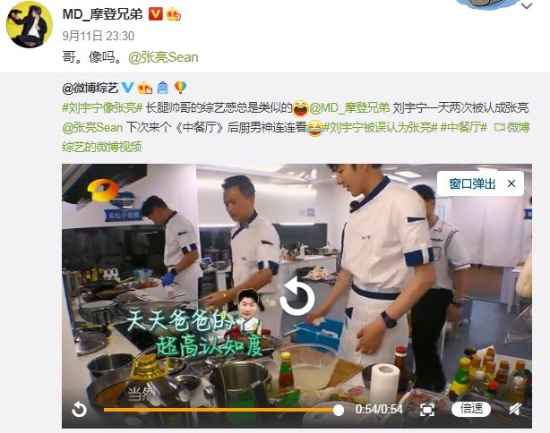  就让|刘宇宁怎么做到的？首次上《中餐厅》，就让黄晓明张亮连夸6次