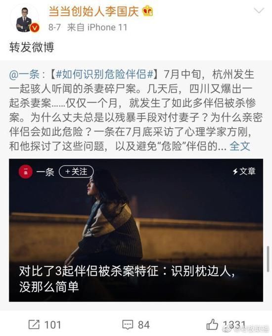 威胁|俞渝公开信称李国庆威胁要杀妻：已向法院提起人身保护令申请