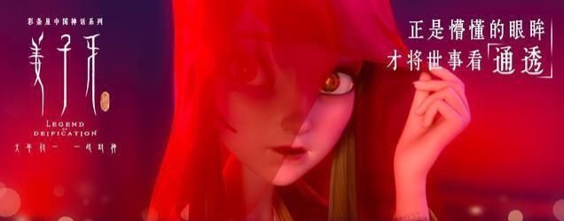 纣王|《姜子牙》九尾狐：纣王被误解三千年，他最爱的从来都不是女人