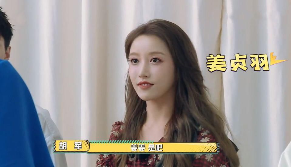  好不好|姜贞羽：我可能会赢 粉丝：不行 让杨洋第一 你第二好不好