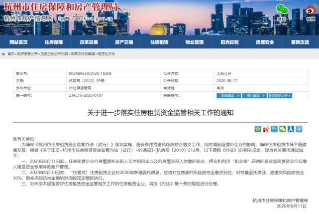 血洗|突然暴雷！十天4家跑路，受害人遭两头血洗！