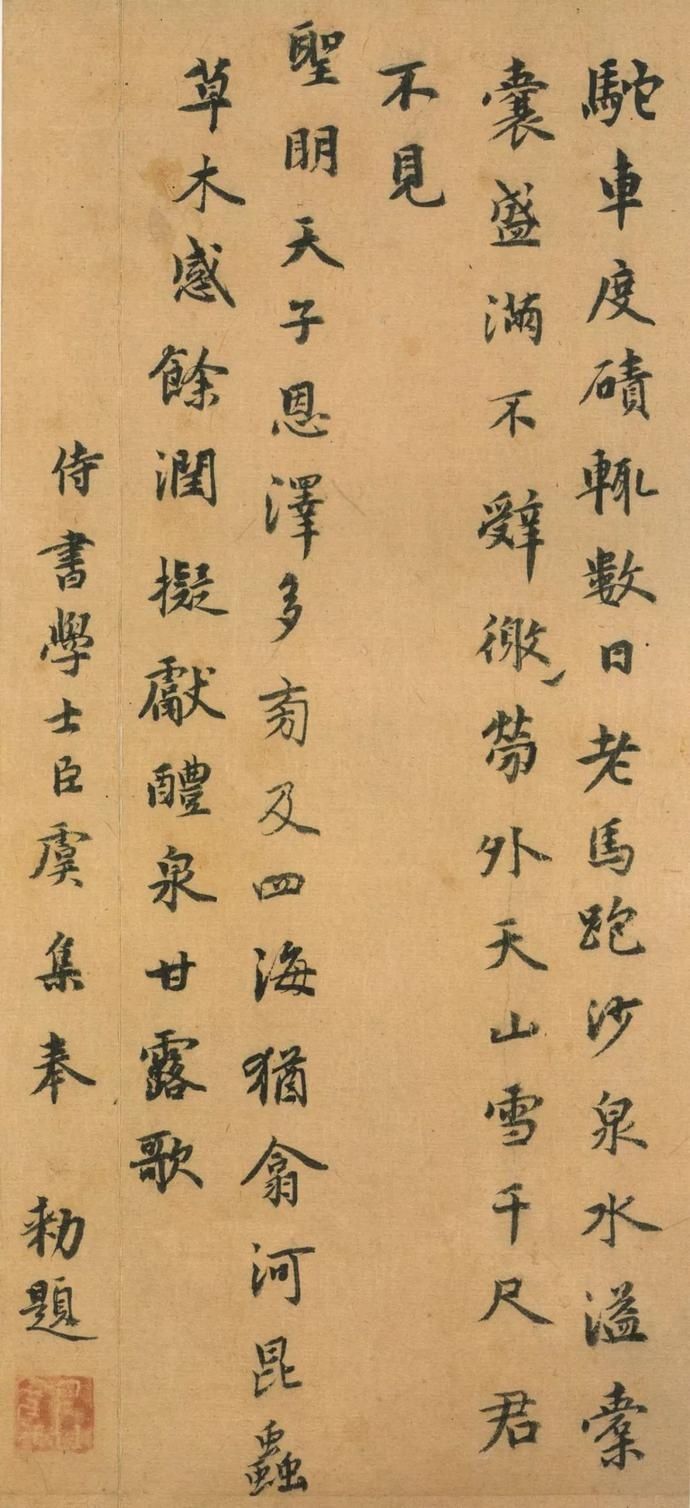  选辑|高清｜台北故宫藏宋元墨迹选辑