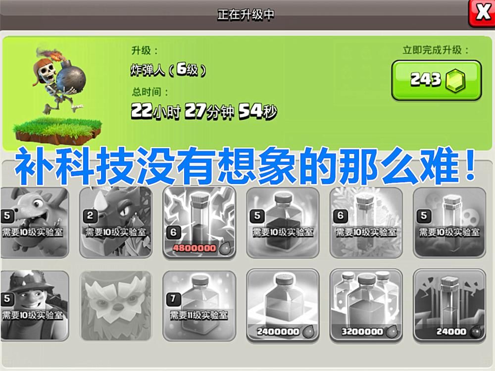  低本|部落冲突：高本英雄，低本科技，这次的竞赛奖励还算可以！