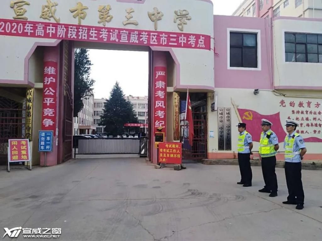  发生|宣威中考首日 考场外发生了这几幕