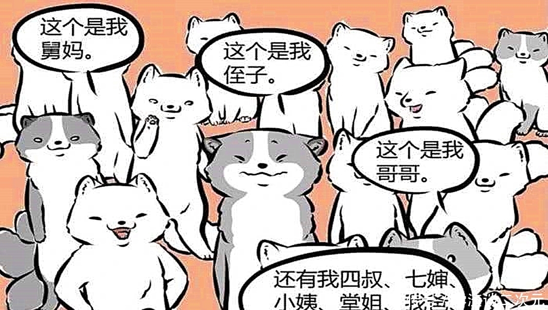 九月|非人哉:九月快起床,隔壁《姜子牙》,把你阿婆画成东京吃货了!