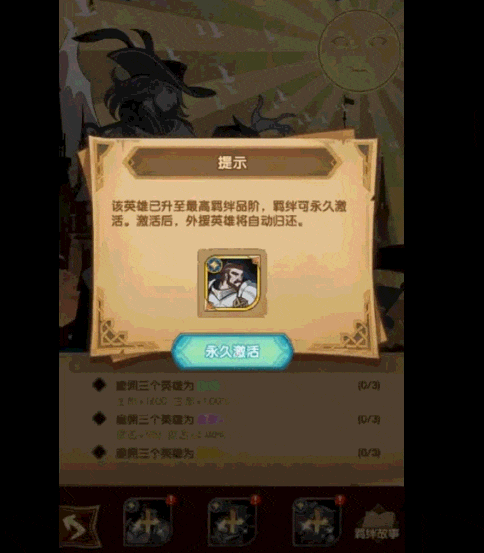 装备|剑与远征：1.47版本，开门便是1500钻石，可装备八个号角