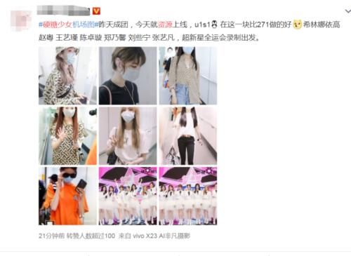  THE9|《创3》收官后，硬糖少女后续资源曝光，隔壁的THE9都馋哭了！