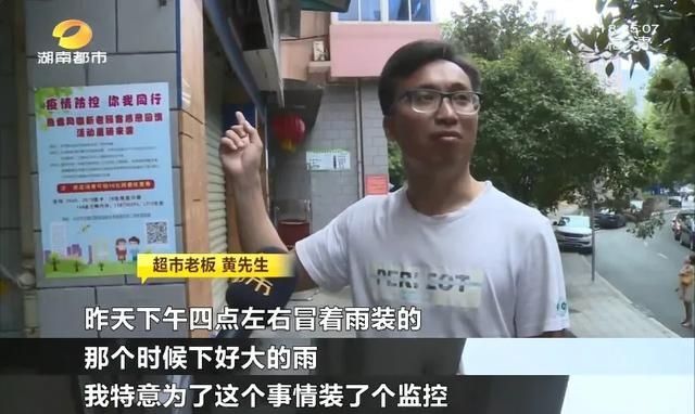  取证|第五次！监控抓拍取证，长沙湘许大厦再现高空抛物，疑似独居老人“闹脾气”？