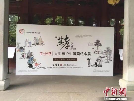  慈孝|以“慈孝”为名扬人间大爱，延续中华五千年岁月